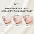 プリメラが展開する「ビタチノールセラム メガショッ