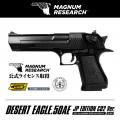 “撃って楽しい”を極めた「DESERT EAGLE（デザートイー