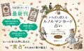 人気が高まっている占術に、待ち望まれた“新風”。実践