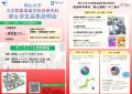 【岡山大学】大学院医歯薬学総合研究科 医歯科学専攻