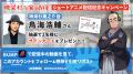 鳥海浩輔、行成とあ、丸岡和佳奈、山下大輝が出演！Ta