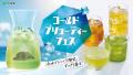 「お〜いお茶 COLD BREW LEMON GREEN」を、6月23utf-8