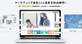 ジオコード、WebサイトのAIセキュリティ診断ツール「