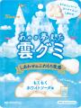 まるで雲を食べるような、非日常の世界を体験できる癒