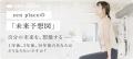 ピラティス・ヨガスタジオ「zen place」 国際ヨガデー