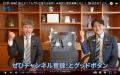 ホクシンハウス社長、大阪・関西万博で“ミライ人間洗