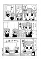 【新刊】『うめともものふつうの暮らし』10巻（著者：