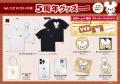 『名もなきねずみ』公式ECサイトがオープン！5周年を