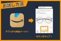 メガネブランド「Zoff」がZoff Amazon店でのバーチャ