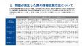 生成AIが技術情報収集の新定番に ─ 4人に1人がChatGPT