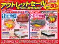 国内外の一流ブランド家具が東京ドームに集結！会場特