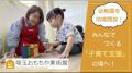 【埼玉初】国内14館目となる「埼玉おもちゃ美術館」が
