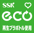 SＳＫドレッシング160ml全9品に再生PET原料を100％使