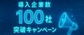 従業員エンゲージメントサーベイ「パルスアイ」が、タ