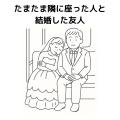 「挨拶で終了」「会話が続かない」…