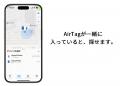AirTag＋車の鍵をセットで持ち歩く便利ケースがutf-8