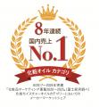 無添加主義(R)のハーバー「化粧オイルカテゴリ」utf-8