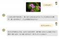 問答式対話で子どもの考える力を伸ばすAI学習ツutf-8