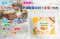 偏食っ子の栄養サポートに！薬剤師が開発したサutf-8