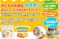 偏食っ子の栄養サポートに！薬剤師が開発したサutf-8
