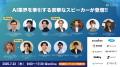 【AIエージェントを知る】大規模オンラインカンutf-8