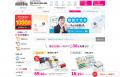 【ネット印刷プリントモール】最大20%OFFキャンペーン