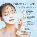 【時短×高機能スキンケア】10分で完了！バブルジェル