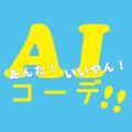【尼崎発！AIコーデ】障害のある店員さんが働く古着屋