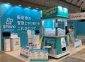 【BtoB展示会でも“遊び心”を】マーケティングWeek夏20