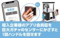 【BtoB展示会でも“遊び心”を】マーケティングWeek夏20