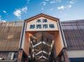 【いよいよ本拠地にオープン！】天ぷら専門店「大阪木