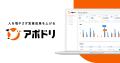 クライド、ビジネスパーソン向けデジタルサイネージ「