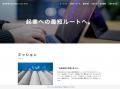 会社ホームページ、AIが10秒で作る時代へ。「StartWeb
