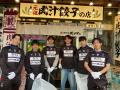 【肉汁餃子のダンダダン】大学生と一緒にゴミ拾い活動