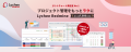 プロジェクト管理ツール「Lychee Redmine」が、“はじ
