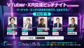 「IVS2025」サイドイベントに代表プロデューサー金井