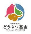 あまりに内容のない “ゼロ回答” ！どうぶつ基金 ちき
