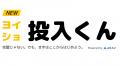 日立建機「RBT Core Connect」を適用することで合意 