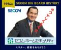 東京ドームに長嶋茂雄さん歴代の広告を特別掲出
