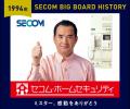東京ドームに長嶋茂雄さん歴代の広告を特別掲出
