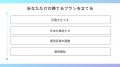 “なんとなくトレード”を卒業！RES、社会人向けに「株