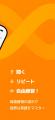 1日15分、無料で英語を話そう！SayWowが「言玉」機能