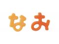 濁点も小文字もあるから好きな言葉が作れる！「ひらが