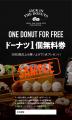 “わくわくする世界のドーナツ”『JACK IN THE DONUTS』