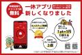 【プレミアムモルツ税込99円！】6月17～19日は一休50