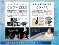 ホクシンハウスが「住まいのわくわくフェアin長野」に