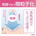 発酵のチカラで潤い満ちる肌へ。「うるおう発酵化粧水