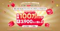 【LINE MUSIC】10周年を迎えたLINE MUSICに新機能登場