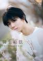 フィギュアスケートLife Extra『羽生結弦 PROFESSIONA