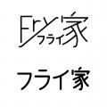 東京・高田馬場の名店「Fry家」が仙台初上陸。ミシュ